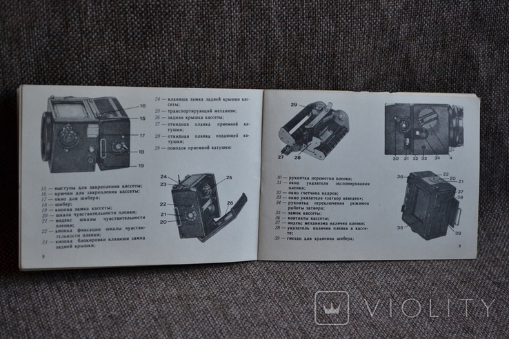 Camera manual Kyiv-90, printed 1989 (vneshtorgizdat, Moscow), photo number 4
