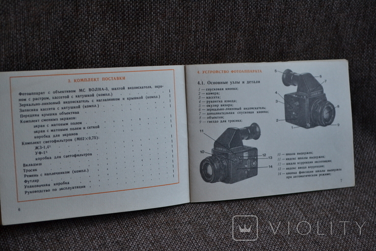 Camera manual Kyiv-90, printed 1989 (vneshtorgizdat, Moscow), photo number 7