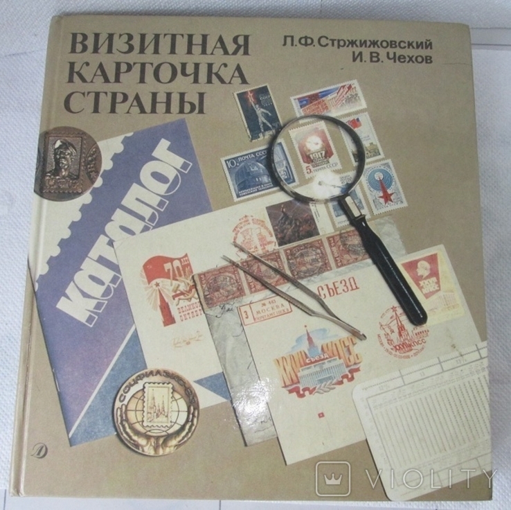 Визитная карточка страны