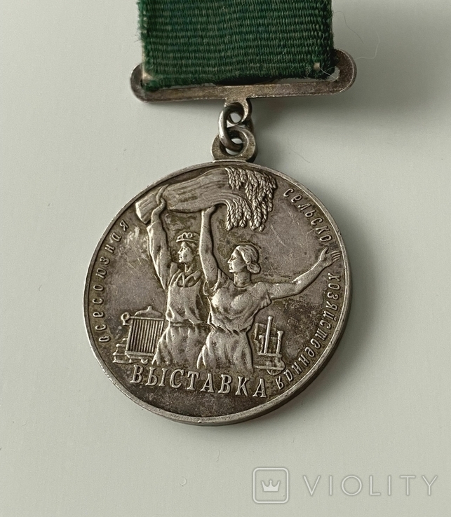 Большая серебреная медаль ВСХВ., фото №3