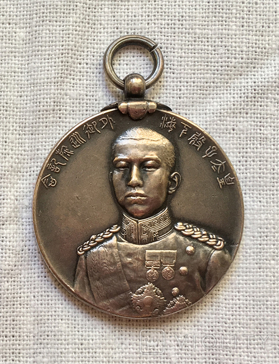 Медаль Япония, photo number 2