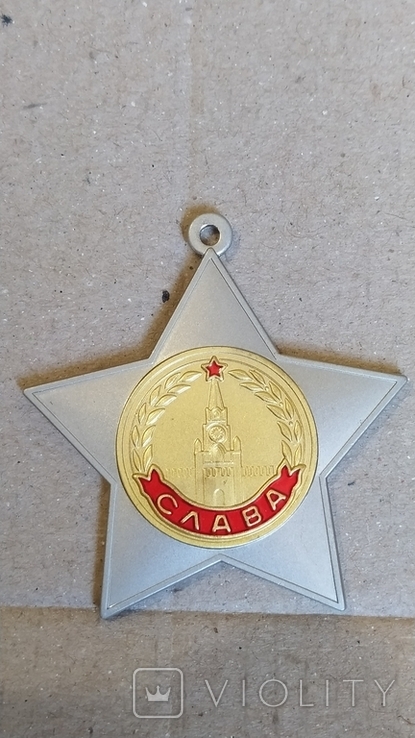 Order of Glory. Copy., photo number 2