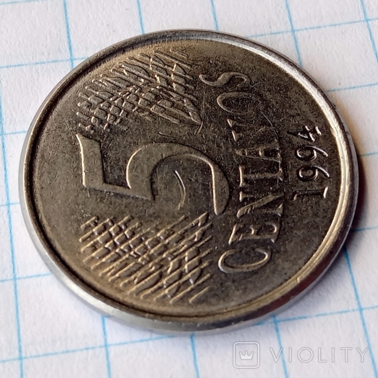 Бразильские монеты, photo number 7