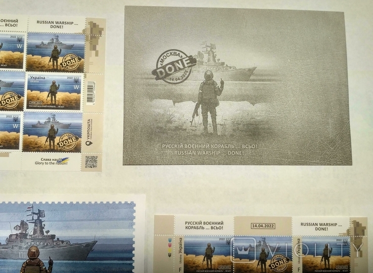 Блок марок серии F + W, конверт, открытка Русский военный корабль Всьо, фото №4