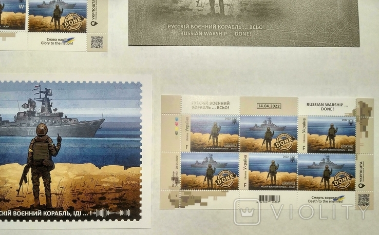 Блок марок серии F + W, конверт, открытка Русский военный корабль Всьо, фото №5