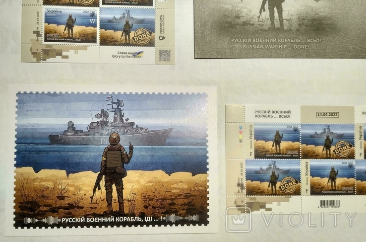 Блок марок серии F + W, конверт, открытка Русский военный корабль Всьо, фото №6