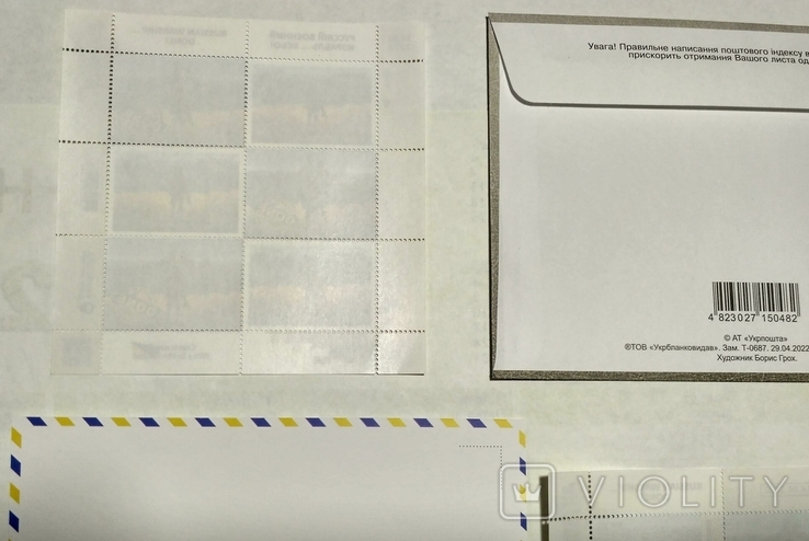 Блок марок серии F + W, конверт, открытка Русский военный корабль Всьо, фото №8