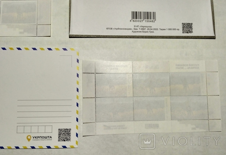 Блок марок серии F + W, конверт, открытка Русский военный корабль Всьо, фото №10
