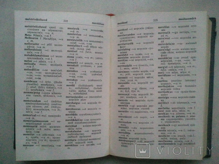 A concise Estonian-Russian dictionary., photo number 6