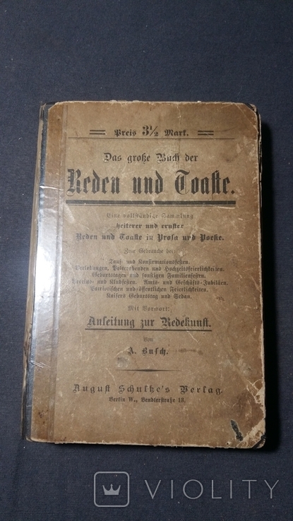 Большая книга речей и тостов. Антикварное издание Берлин 1896. Германия, фото №2