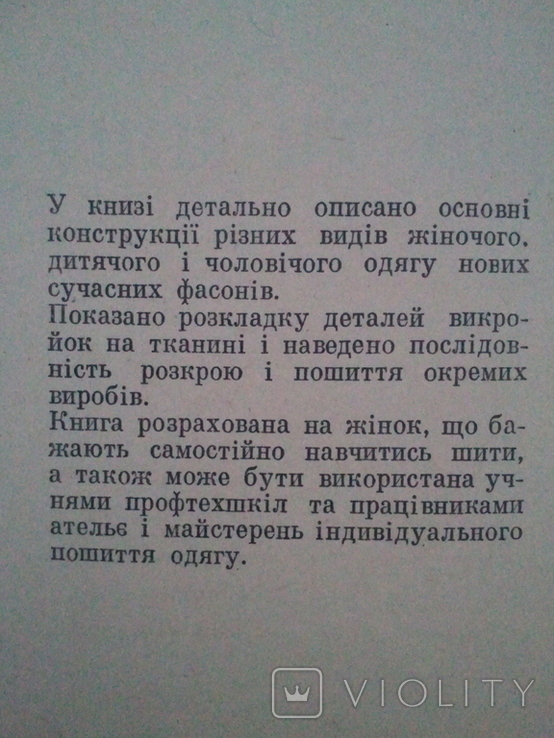 Great Polish-Russian dictionary. 2nd volume (P-Z)., photo number 5