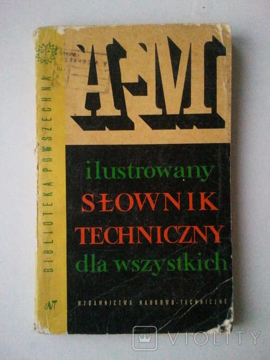 Polish. Illustrated technical dictionary. Part 1-a (A-M)., photo number 2
