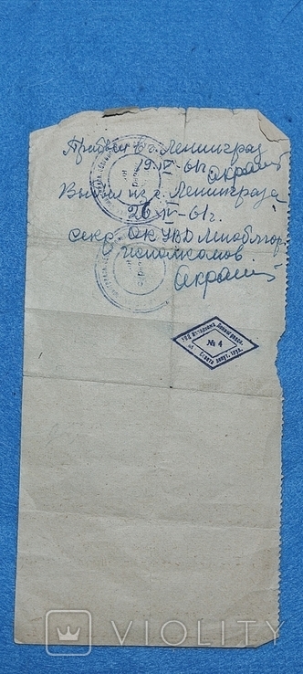 СССР, отпускное удостоверение УВД на старшину милиции 1961 год, фото №3