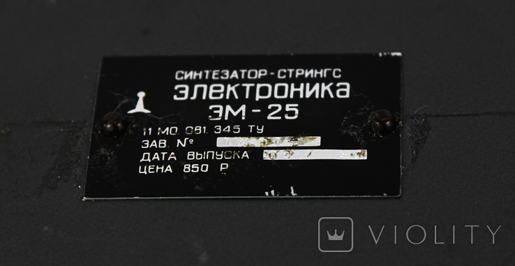 Синтезатор Электроника М-25, photo number 7