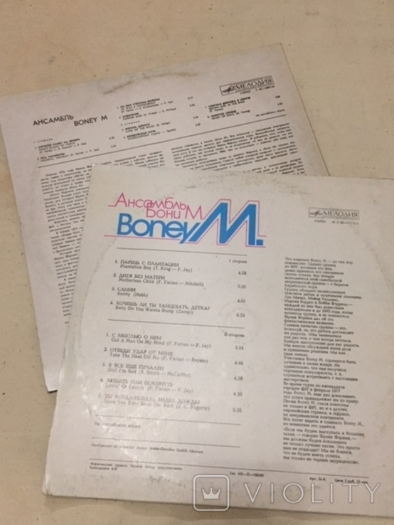 Пластинки Boney M, photo number 3