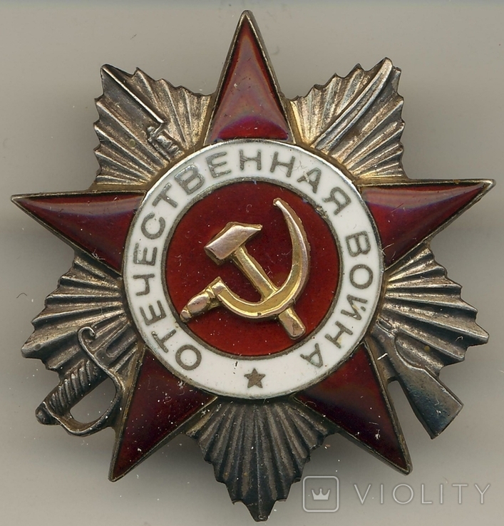 Боевой комплект с орденом Отечественной войны 2 степени МЗПП и орденом Красной Звездыи, фото №2