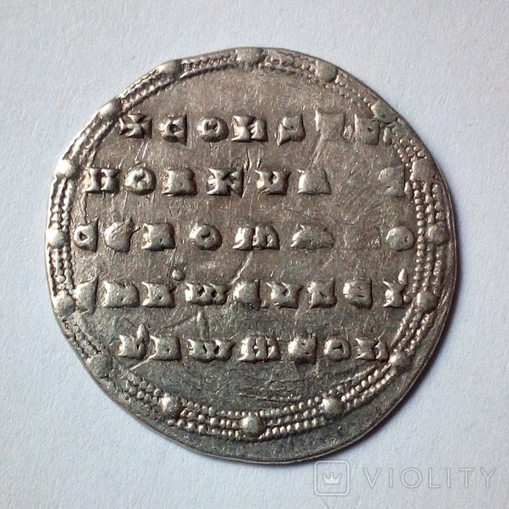 Милиарисий, Константин VII Багрянородный, 945 - 959 гг., фото №7