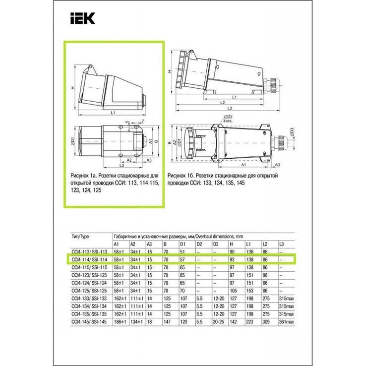 Вилка IEK ССИ-114. Силовые разъёмы., photo number 6