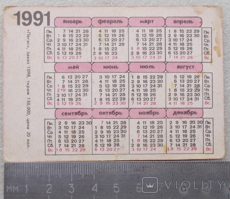 Календарик № 124, фото №3