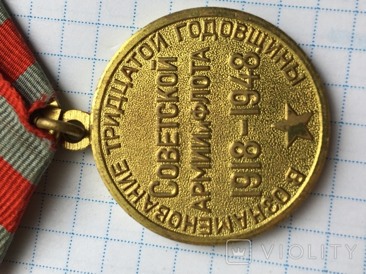 Медаль 30 лет САиФ см. видео обзор, фото №8