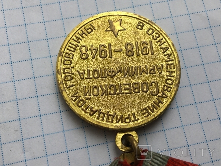 Медаль 30 лет САиФ см. видео обзор, фото №10