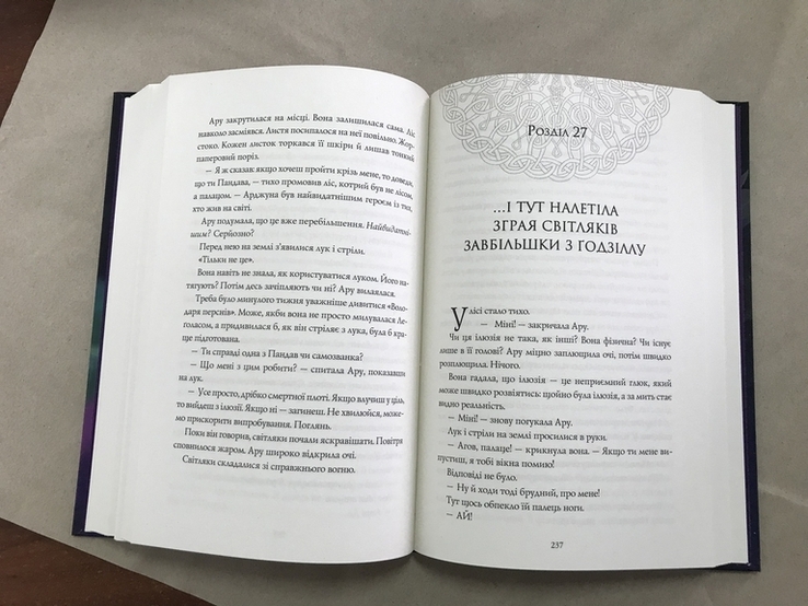 Ару Шах і кінець часів Ару Шах і пісня смерті комплект дві книги, numer zdjęcia 5