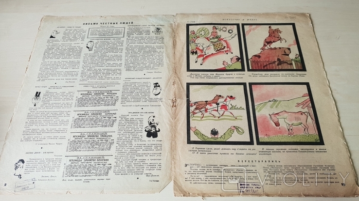 Журнал крокодил 1932 г № 13, фото №3