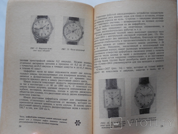 1976 To the buyer about the watch. Radchenko, photo number 7