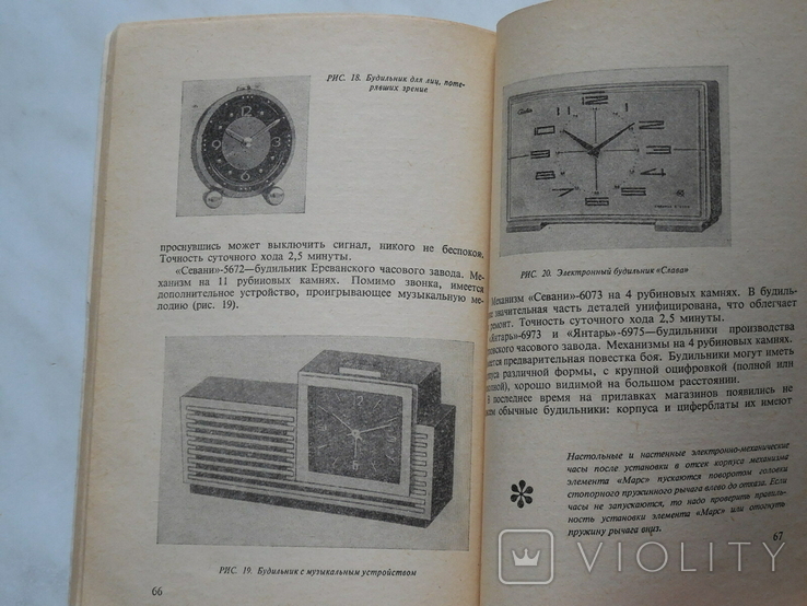 1976 To the buyer about the watch. Radchenko, photo number 9