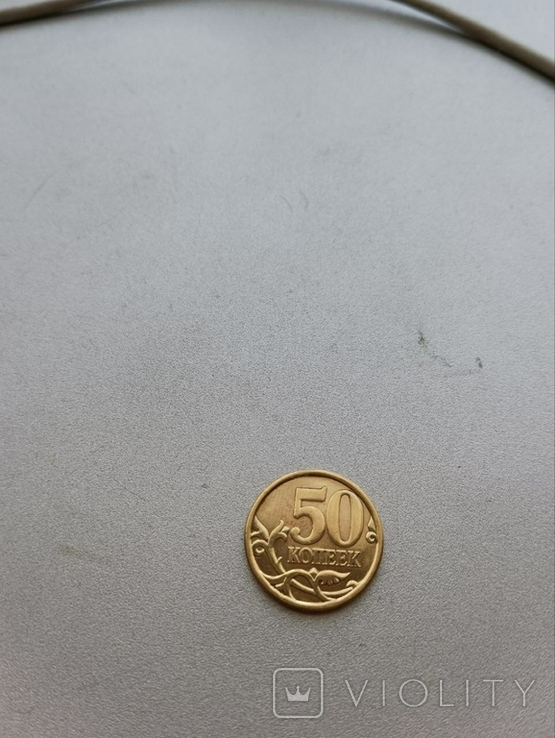 Монета России 50 коп 2006 года СПМД, фото №4