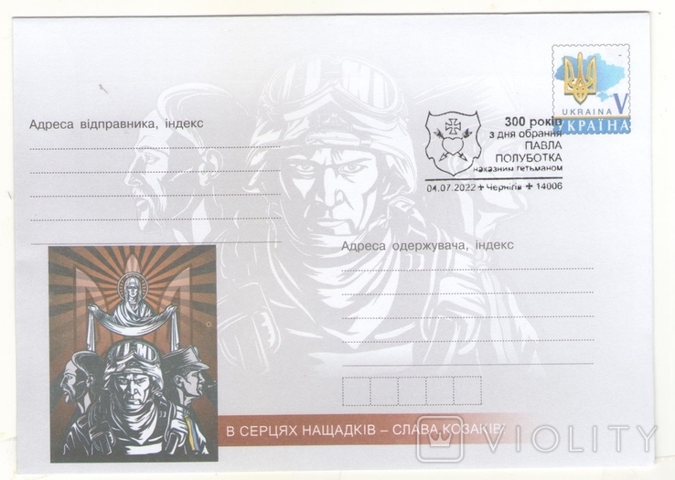 300 years since the election of Pavel Polubotko as the orderly hetman of the village of Chernihiv 2022, photo number 2