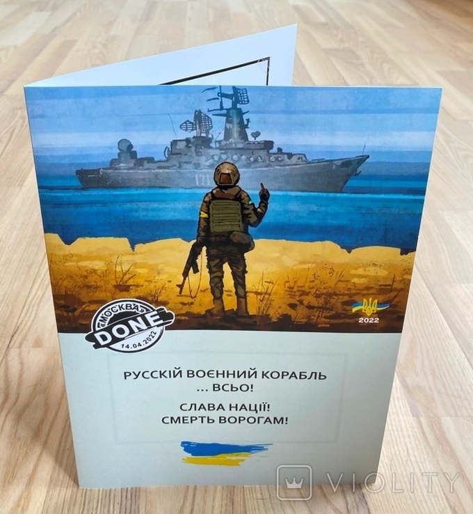 Папка до набору марок "Російський військовий корабель, ВСЙО / ГОТОВО ..! 5 шт на партію, фото №3