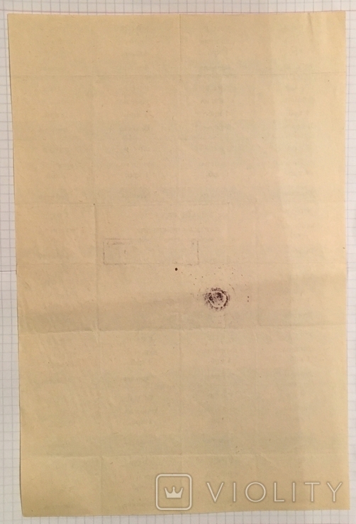 Картка споживача 50 крб., вересень 1991 / Кіровоградський педінститут, фото №5