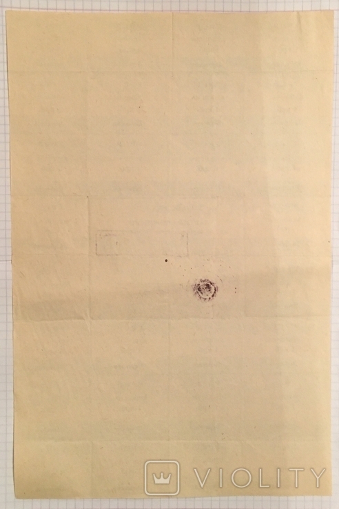 Картка споживача 50 крб., вересень 1991 / Кіровоградський педінститут, фото №6