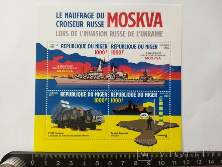 Аркуш Потоплення російського крейсера Москва (русский воєнний корабль) лот 2, фото №3