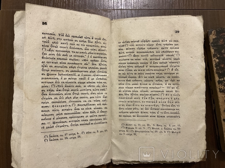 1848 Науки на неділю цілого року Ю. Ганкевич Повна збірка Перемишль, фото №13