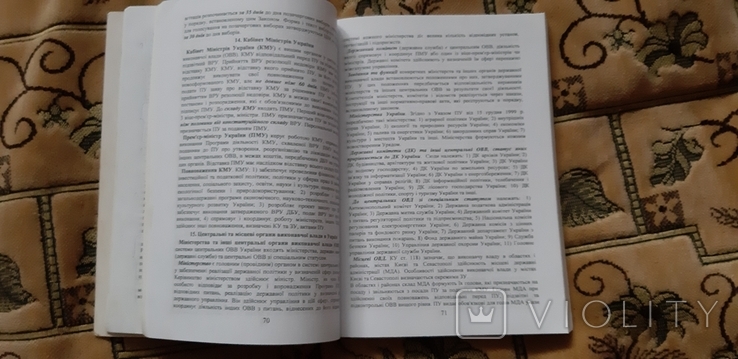 Книга Основи правознавства. Довідник абітурієнтам, фото №5