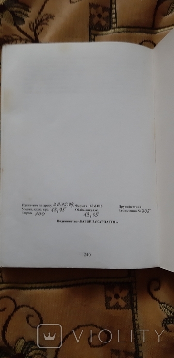 Книга Основи правознавства. Довідник абітурієнтам, фото №9