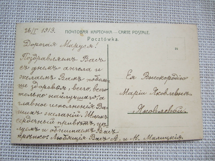 Почтовая карточка - Осень - 1913 год, фото №6