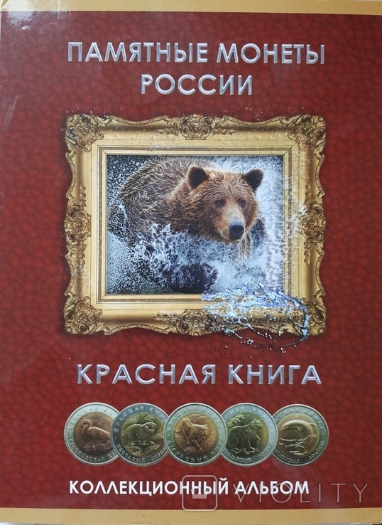 "Красная книга" 1991-1994р повний комплект 15шт, фото №3