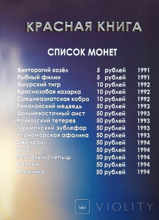 "Красная книга" 1991-1994р повний комплект 15шт, фото №4