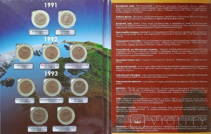 "Красная книга" 1991-1994р повний комплект 15шт, фото №5