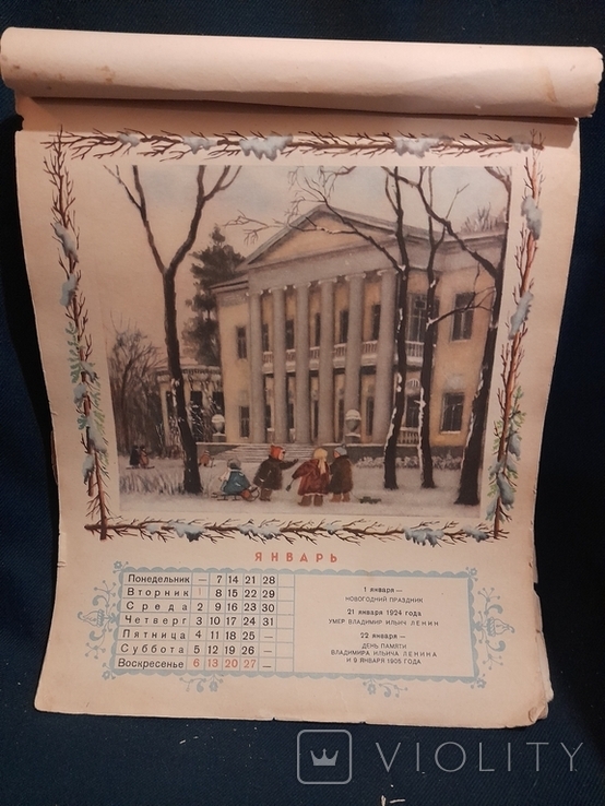 Children's calendar for 1952. Detgiz, photo number 3