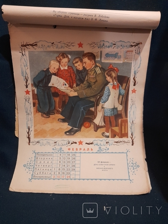 Children's calendar for 1952. Detgiz, photo number 4