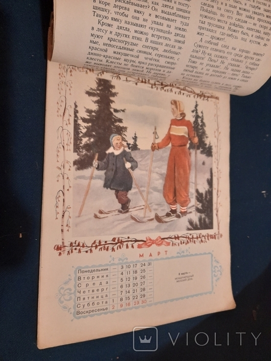 Children's calendar for 1952. Detgiz, photo number 5
