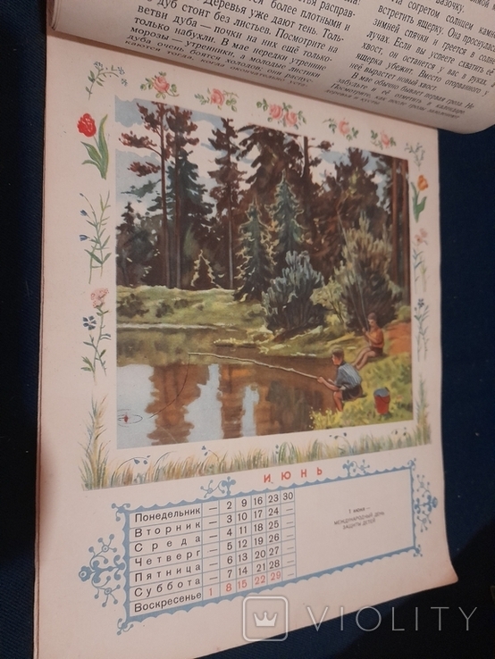 Children's calendar for 1952. Detgiz, photo number 8