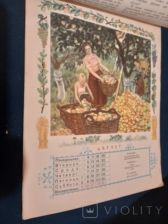 Children's calendar for 1952. Detgiz, photo number 10