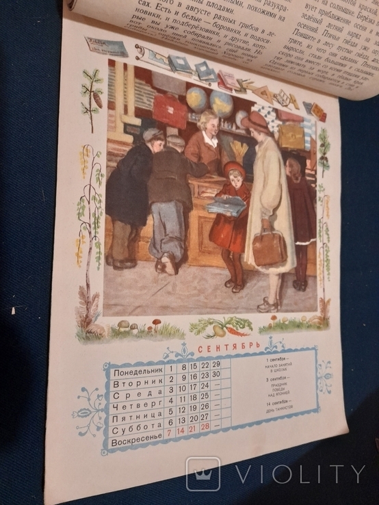 Children's calendar for 1952. Detgiz, photo number 11