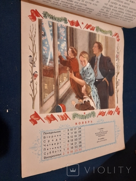 Children's calendar for 1952. Detgiz, photo number 13