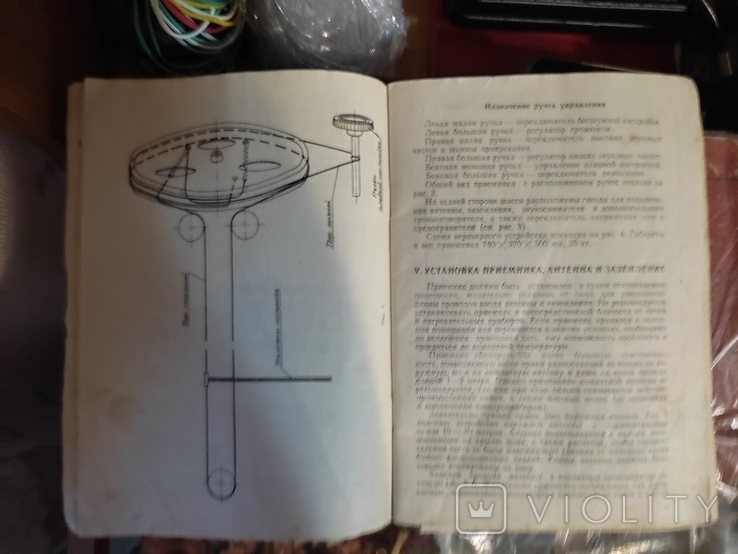 Винтаж. Краткое описание и инструкция радиоприемника "Беларусь 53". СССР, фото №6